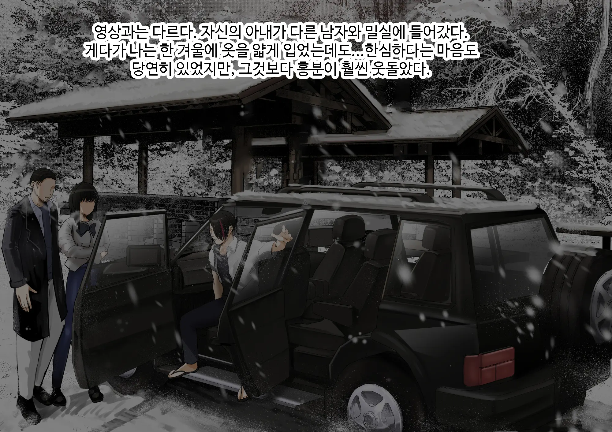 Douki No Yome To Makura Ecchi To Danna No Uwaki Kanketsuhen